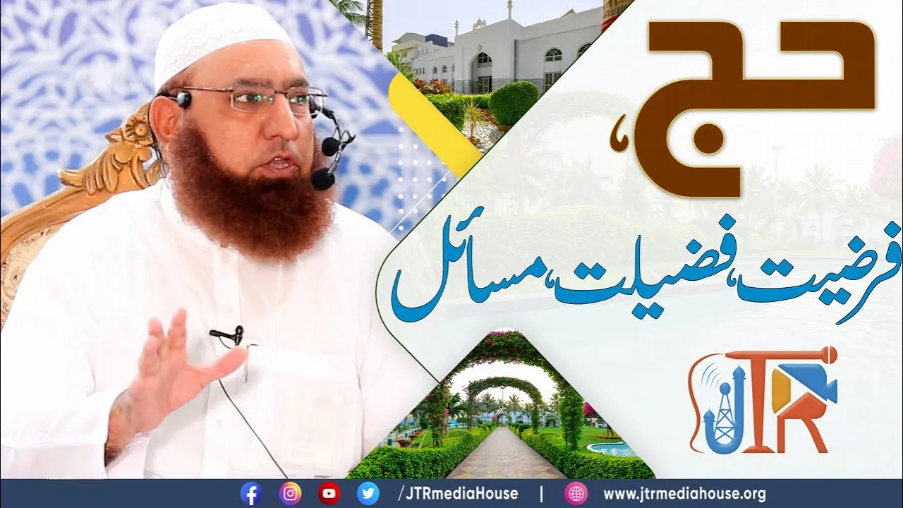 Bayan Mufti Muhammad Shb